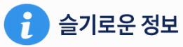 슬기로운정보 로고